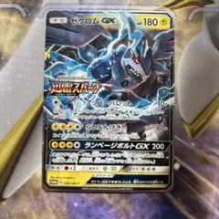 早い者勝ちゼクロムGX強化拡張パック「迅雷スパーク」BOX購入 PROMO SA