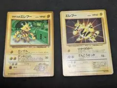2026年最新】エレブーの人気アイテム - メルカリ
