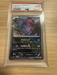 2026年最新】イベルタル ポケキュンの人気アイテム - メルカリ