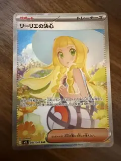 リーリエの決心 SAR MEGA 拡張パック メガブレイブ