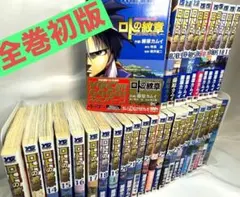 2026年最新】ロトの紋章 完全版 全巻の人気アイテム - メルカリ