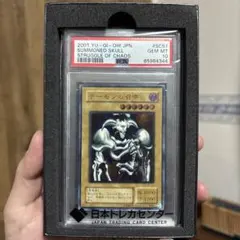 2026年最新】デーモンの召喚 レリーフ psa9の人気アイテム - メルカリ