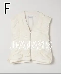 美品 JEANASIS ナイロンシャーリングベスト オフホワイト