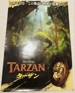 ディズニー 映画 ターザン パンフレット - メルカリ