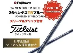 美品！　26ベンタスTRブルー5s タイトリスト 2026年最新】ventus tr blue 5s タイトリストの人気アイテム - メルカリ