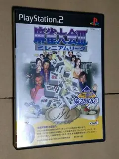 麻雀大会3 ミレニアムリーグ