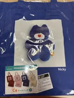 mojojojo ドキドキくじ　トートバッグ　ニッキー　②