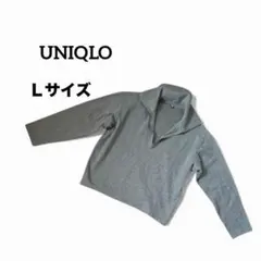 ★美品★【ユニクロ】ハーフジップアップ トレーナー グレー Ｌサイズ