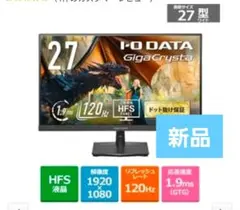 2026年最新】ギガクリスタ 144hzの人気アイテム - メルカリ