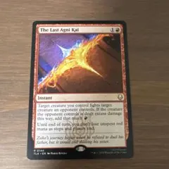 最後のアグニカイ　The Last Agni Kai mtg