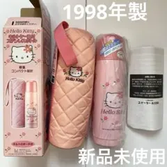 【新品】ハローキティ ステンレスボトル 1998年製 レトロ サンリオ 水筒