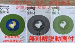 2026年最新】栄光ワークの人気アイテム - メルカリ