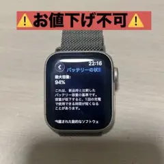 Apple Watch SE 第2世代 40mm バッテリー最大容量94%
