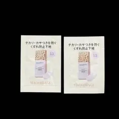 マキアージュ ドラマティックスキンセンサーベース EX サンプル 2個セット