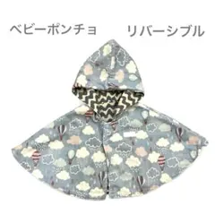 ガーゼキルトのベビーポンチョ　70〜90cm