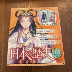 マンガ日本の歴史　全8巻セット　成美堂出版【ほぼ未使用】