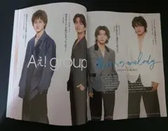 VoCE　ヴォーチェ　1月号　雑誌　切り抜き　Aぇ! group 8P