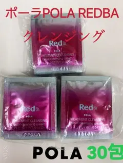 2026年最新】ポーラ red b.a クレンジングクリームの人気アイテム