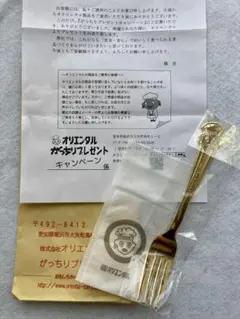 オリエンタル カレー マスコット フォーク 未開封 未使用品のサムネイル