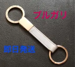 ブルガリ　キーリング キーホルダー