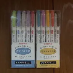 【新品未使用】ゼブラマイルドライナー 蛍光ペン 10色セット