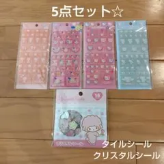 新品　未開封　サンリオ　キティ　うさはな　マイスウィートピアノ　シール