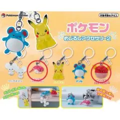 ポケモン めじるしアクセサリー2 シャリタツ ビリリダマ