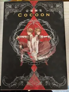 PALE COCOON / 繭 - メルカリ