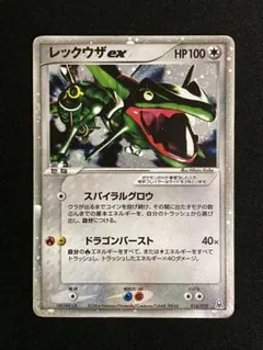 レックウザex ギフトボックス エメラルドver. 018/019 Rayquaza EX Pokemon 2004 Holo Gift Box Emerald Japanese 018