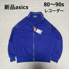 新品　asics レコーダーヴィンテージトラックジャケット短丈ボックスシルエット