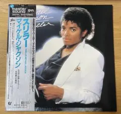 初回プレス マト1/1 美品 Michael Jackson Thriller 初回プレス マト1/1 美品 Michael Jackson Thriller - メルカリ