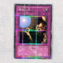 遊戯王 PC2−007【ノーパラ】落とし穴 - メルカリ
