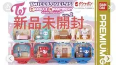 TWICE LOVELY'S カプセルアパートメント モブリー - メルカリ