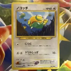 ノコッチ_インフォーメションパックおまけ PROMO 第2世代（★neo・★V… ノコッチ_インフォーメションパックおまけ PROMO 第2世代（☆neo・☆V