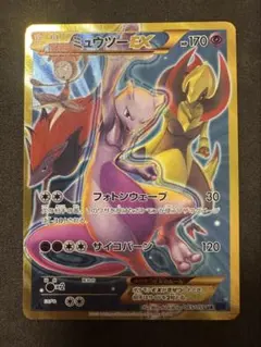 2025年最新】ミュウツーur xyの人気アイテム - メルカリ