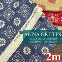 《春夏限定2m》【R1802】廃盤 USAコットンANNA GRIFFIN［C］