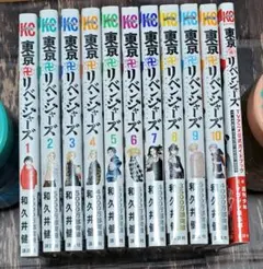値下げ可/東京卍リベンジャーズ10巻セット(未読)+アニメ公式ガイドブック