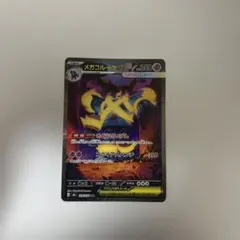 メガゴルーグex SAR MEGA 拡張パック ストームエメラルダ キラ 10…