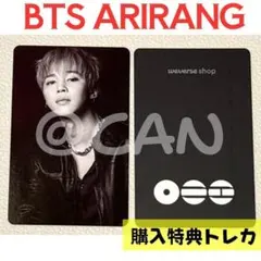 BTS トレカ ジョングク アリラン 釜山 会場限定 D297 - メルカリ
