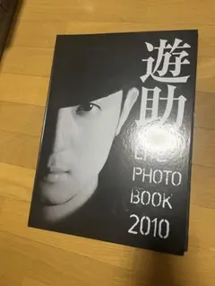 2026年最新】遊助写真集の人気アイテム - メルカリ