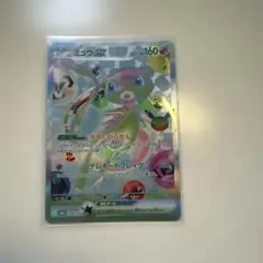 ポケモンカード 30thミュウex FUR 魂抜けエラー - メルカリ