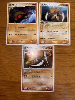 ポケモンカード カブト カブトプス 3枚セットのサムネイル
