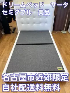 【美品】Serta FS-6000P 2トップ5.8 HF セミダブル サータ サータ FS-6000P 2トップ 5.8 HF セミダブル(SD) - 寝具専門の