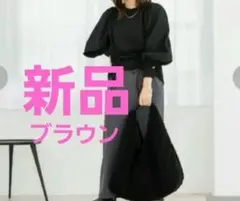 しまむら　tal by yumi　ボアバッグ　ブラウン　新品