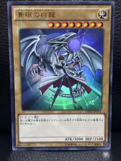 PSA9】青眼の白龍 JMPR-JP001 サイン入り ジャンプ流遊戯王 - メルカリ