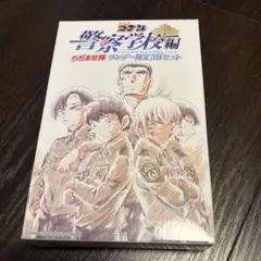 名探偵コナン 警察学校編 ちぢませ隊 サンデー限定5体セット 全5種