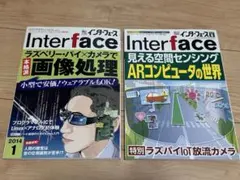 Interface 雑誌 2冊セット（2014年1月号＋2019年6月号）
