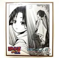 ジャンプフェア’21 INアニメイトミニ色紙　逃げ上手の若君　北条時行