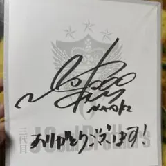 A*様 横浜DeNAベイスターズ 筒香嘉智25 直筆サイン色紙 - メルカリ
