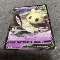 ポケモンカード　ミミッキュV‼️のサムネイル